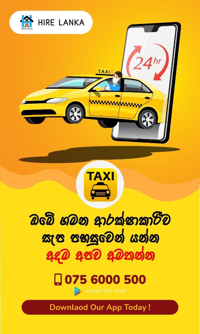Anytransfer.lk Ads